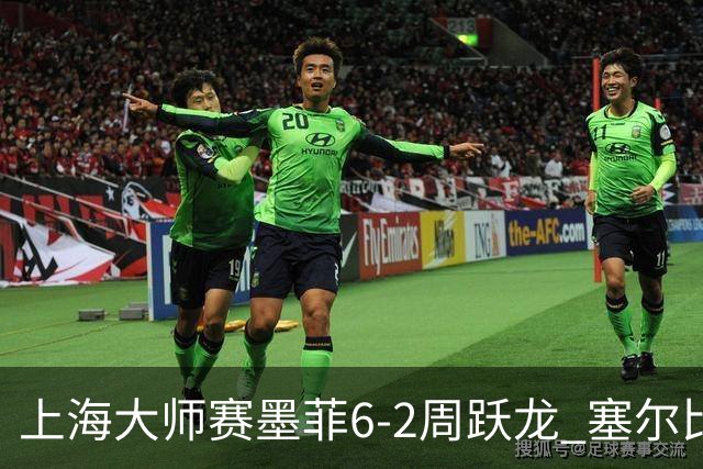 上海大师赛墨菲6-2周跃龙 塞尔比4连鞭逆转庞俊旭